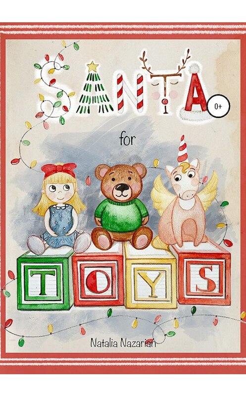 Обложка книги «Santa for toys» автора Натальи Назариана издание 2020 года.