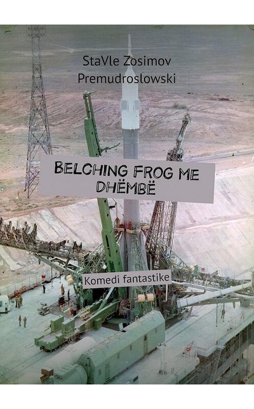 Обложка книги «Belching Frog me dhëmbë. Komedi fantastike» автора Ставла Зосимова Премудрословски. ISBN 9785005076755.