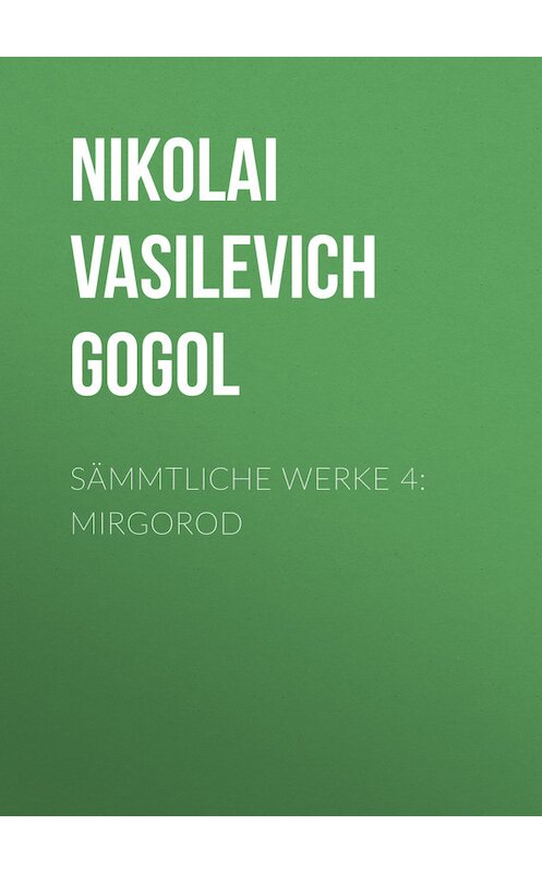 Обложка книги «Sämmtliche Werke 4: Mirgorod» автора Николай Гоголи.