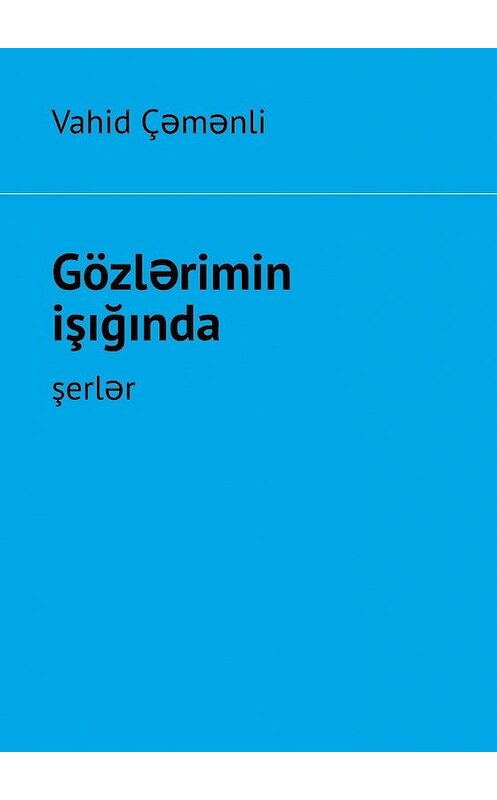 Обложка книги «Gözlərimin işığında. şerlər» автора Vahid Çəmənli. ISBN 9785449626769.