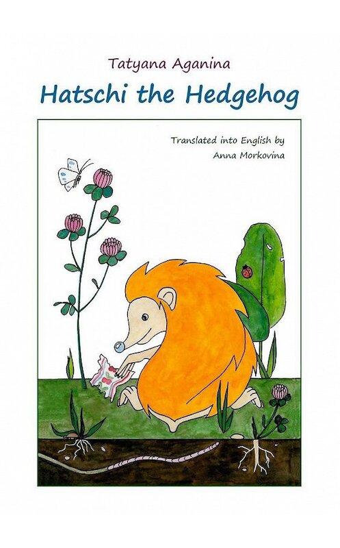 Обложка книги «Hatschi the Hedgehog» автора Tatyana Aganina. ISBN 9785005144980.