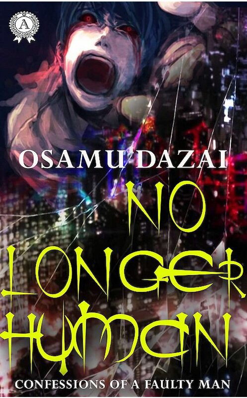 Обложка книги «No Longer Human» автора Osamu Dazai издание 2019 года. ISBN 9780890003206.