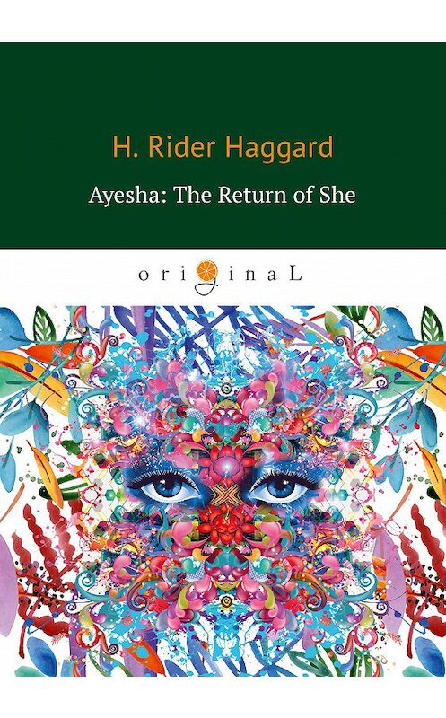 Обложка книги «Ayesha: The Return of She» автора Генри Райдера Хаггарда издание 2018 года. ISBN 9785521065936.