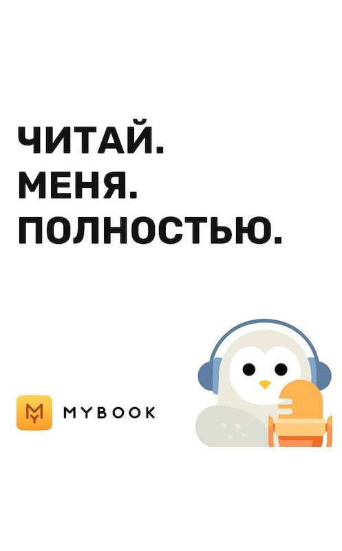 Обложка аудиокниги «Никита Непряхин о бизнес-образовании, любознательности и вере в чудеса» автора Антона Маслова.