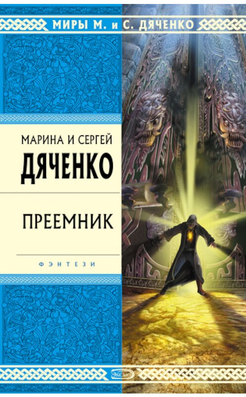 Обложка книги «Преемник» автора .