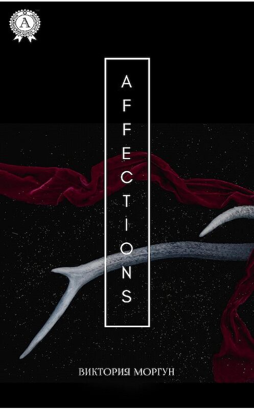 Обложка книги «Affections» автора Виктории Моргуна издание 2020 года. ISBN 9780890005477.