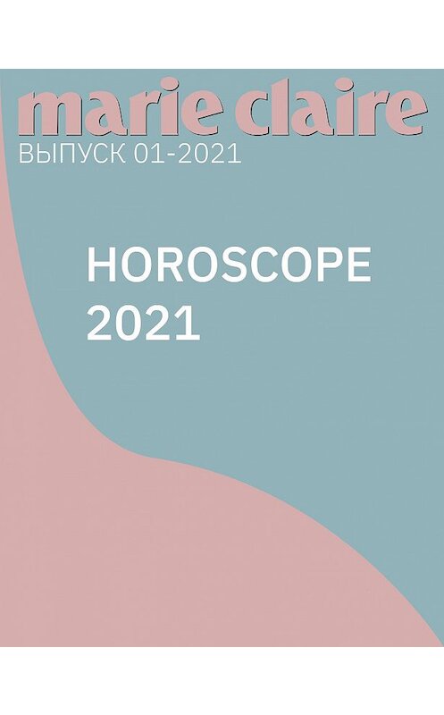 Обложка книги «HOROSCOPE 2021» автора Астролог Ольга осиповы.