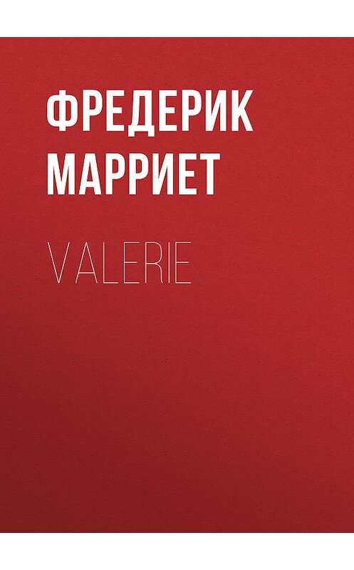 Обложка книги «Valerie» автора Фредерика Марриета.