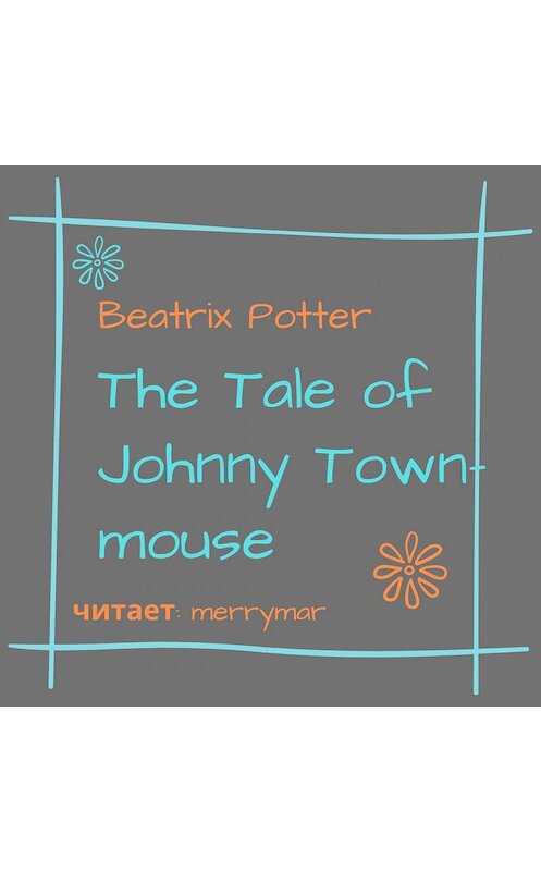 Обложка аудиокниги «The Tale of Johnny Town-Mouse» автора Беатриса Поттера.