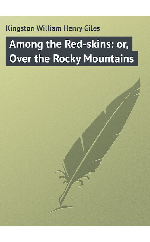 Обложка книги «Among the Red-skins: or, Over the Rocky Mountains» автора William Kingston.