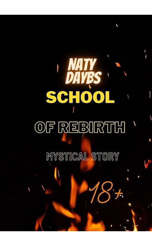 Обложка книги «School of Rebirth. Mystical Story» автора Naty Daybs. ISBN 9785005149442.