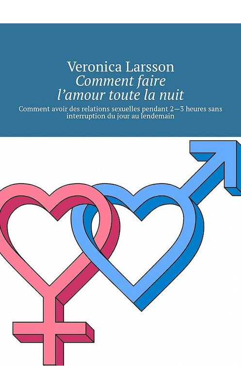 Обложка книги «Comment faire l’amour toute la nuit» автора Veronica Larsson. ISBN 9785449305053.