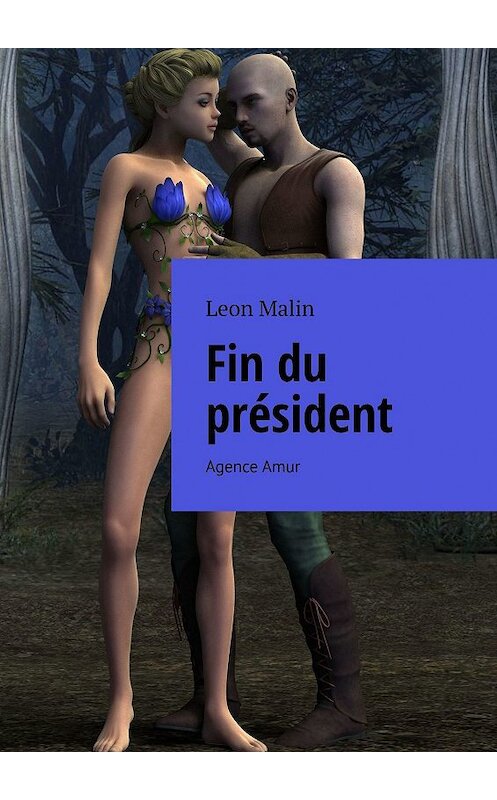 Обложка книги «Fin du président. Agence Amur» автора Leon Malin. ISBN 9785449337573.