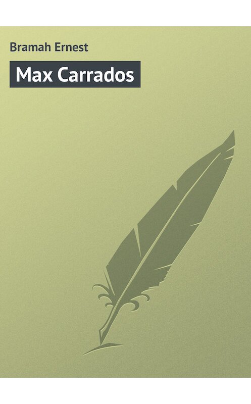 Обложка книги «Max Carrados» автора Ernest Bramah.