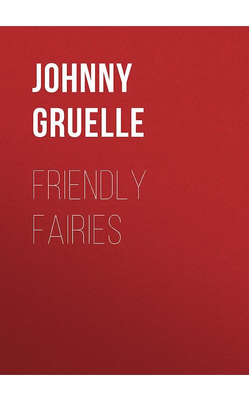 Обложка книги «Friendly Fairies» автора Johnny Gruelle.
