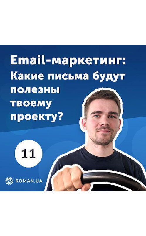 Промо письма. Промо без фона. Продающее письмо пример. Промо письма примеры. Промо письма.
