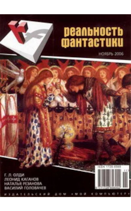 Обложка книги «Водочистка» автора Кариной Шаинян издание 2006 года. ISBN 17288566.