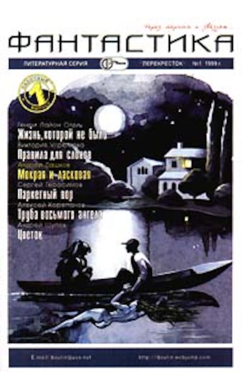 Обложка книги «Паркетный вор» автора Сергея Герасимова.