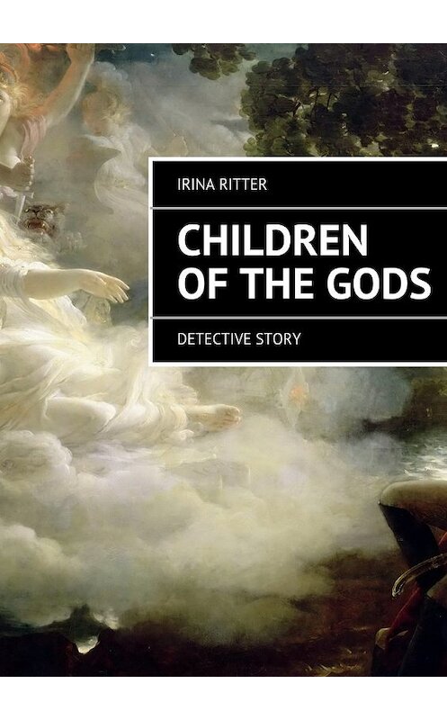 Обложка книги «Children of the gods» автора Irina Ritter. ISBN 9785447437275.