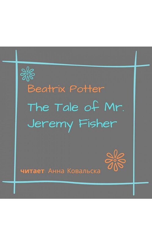Обложка аудиокниги «The Tale of Mr. Jeremy Fisher» автора Беатриса Поттера.