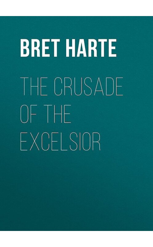 Обложка книги «The Crusade of the Excelsior» автора Bret Harte.