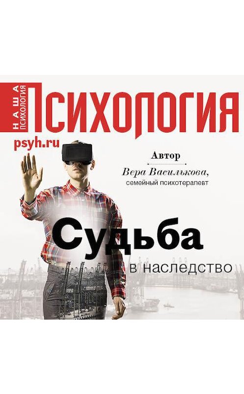 Обложка аудиокниги ««Мой сын никуда не хочет поступать!»» автора Веры Василькова.