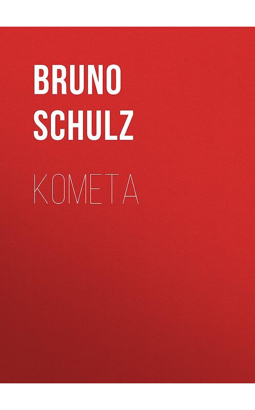 Обложка книги «Kometa» автора Bruno Schulz.