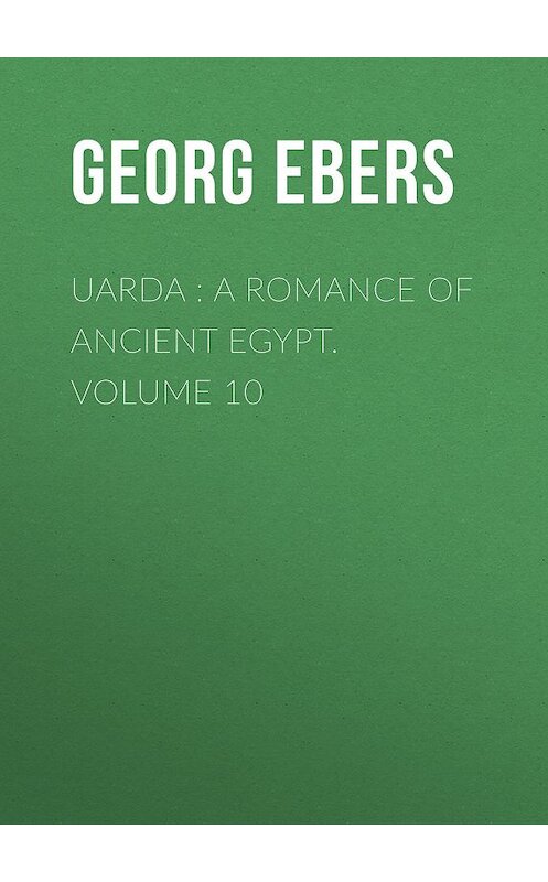 Обложка книги «Uarda : a Romance of Ancient Egypt. Volume 10» автора Georg Ebers.