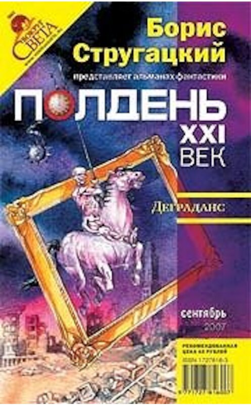 Обложка книги «Деграданс» автора .