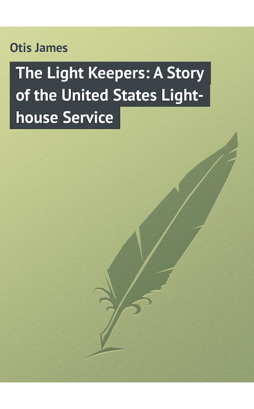 Обложка книги «The Light Keepers: A Story of the United States Light-house Service» автора James Otis.