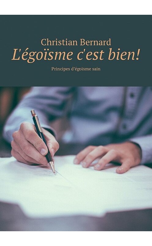 Обложка книги «L'égoïsme c'est bien! Principes d’égoïsme sain» автора Christian Bernard. ISBN 9785449332714.