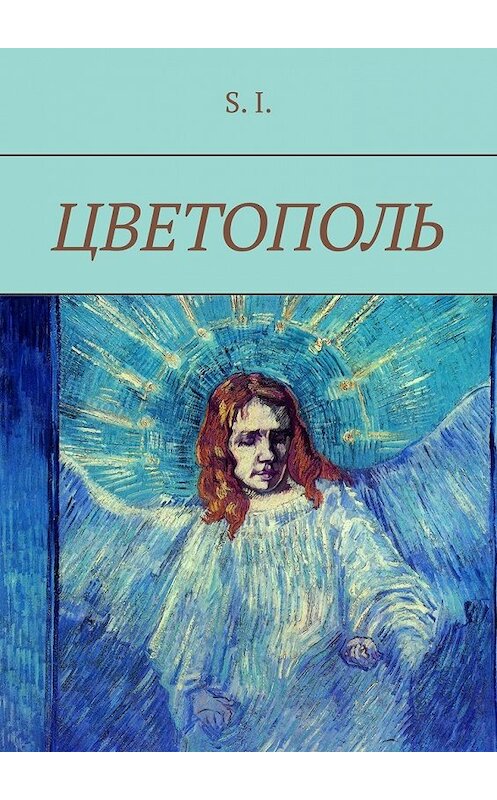 Обложка книги «Цветополь» автора S. I.. ISBN 9785449610409.