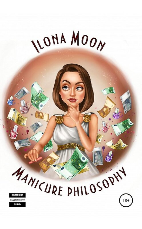 Обложка книги «Manicure philosophy» автора Ilona Moon издание 2020 года.