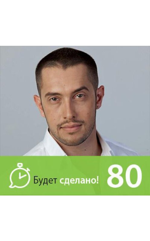 Обложка аудиокниги «Андрей Ланд: Как выбрать и пройти свой путь?» автора Никити Маклахова.