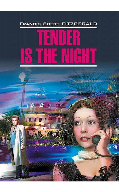 Обложка книги «Tender is the night / Ночь нежна. Книга для чтения на английском языке» автора Фрэнсиса Фицджеральда издание 2009 года. ISBN 9785992503296.