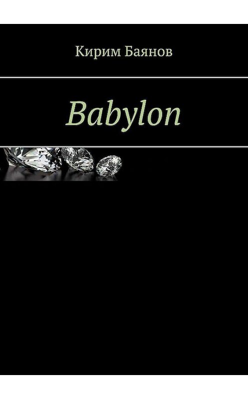 Обложка книги «Babylon» автора Кирима Баянова. ISBN 9785449371300.