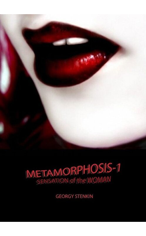 Обложка книги «Metamorphosis-1. Sensation of the Woman» автора Georgy Stenkin. ISBN 9785449876805.