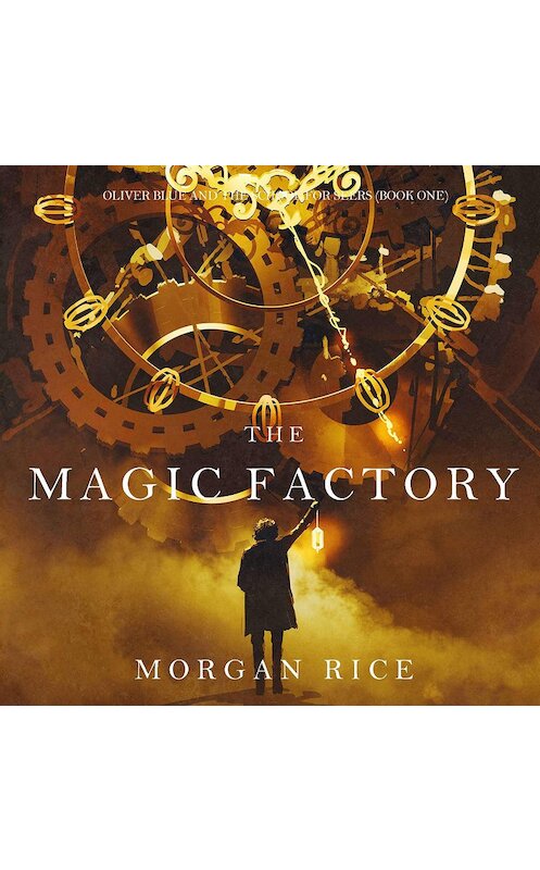 Обложка аудиокниги «The Magic Factory» автора Моргана Райса. ISBN 9781640299825.