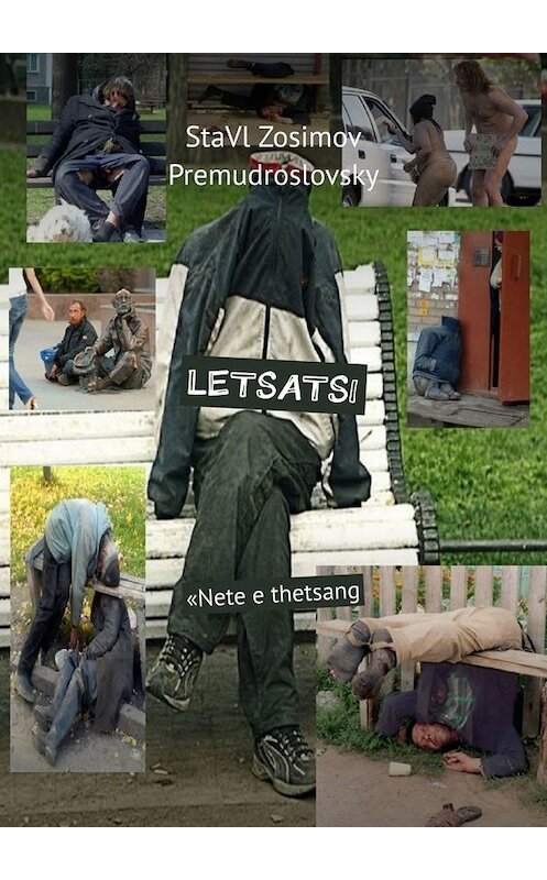 Обложка книги «LETSATSI. 'Nete e thetsang» автора Ставла Зосимова Премудрословски. ISBN 9785005096296.