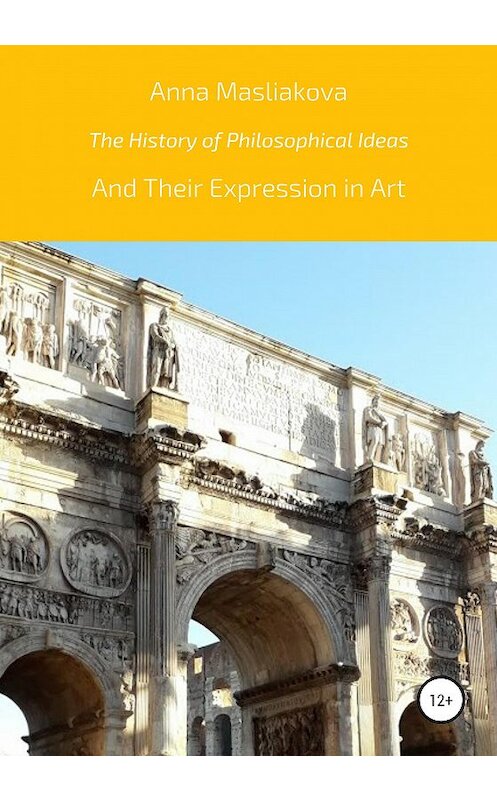 Обложка книги «The History of Philosophical Ideas and Their Expression in Art» автора Анны Масляковы издание 2020 года. ISBN 9785532049406.