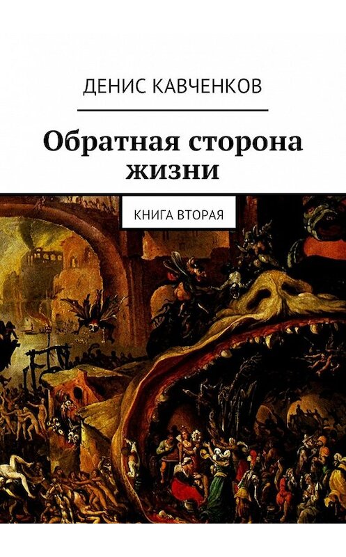 Книги 2 автора