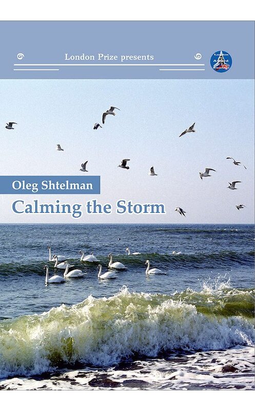 Обложка книги «Calming the Storm» автора Олега Штельмана издание 2020 года. ISBN 9785001532422.