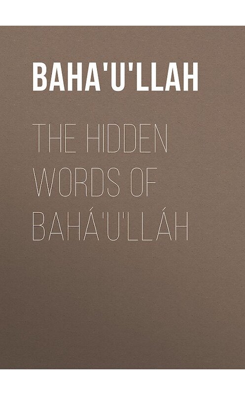 Обложка книги «The Hidden Words of Bahá'u'lláh» автора Baha'u'llah.