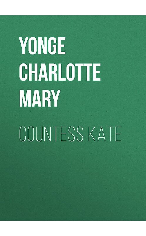 Обложка книги «Countess Kate» автора Charlotte Yonge.