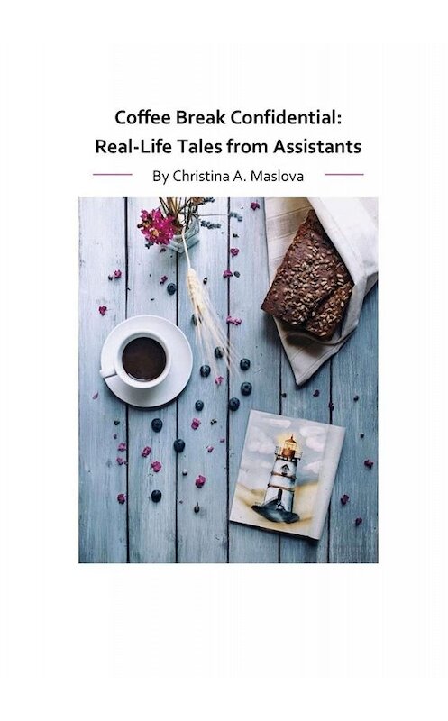 Обложка книги «Coffee Break Confidential. Real-Life Tales from Assistants» автора Christina Maslova. ISBN 9785005049223.