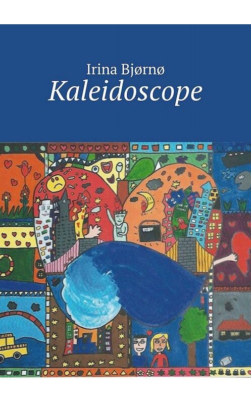 Обложка книги «Kaleidoscope» автора Irina Bjørnø. ISBN 9785449620972.