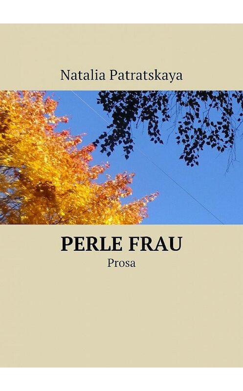 Обложка книги «Perle Frau. Prosa» автора Натальи Патрацкая. ISBN 9785449372178.