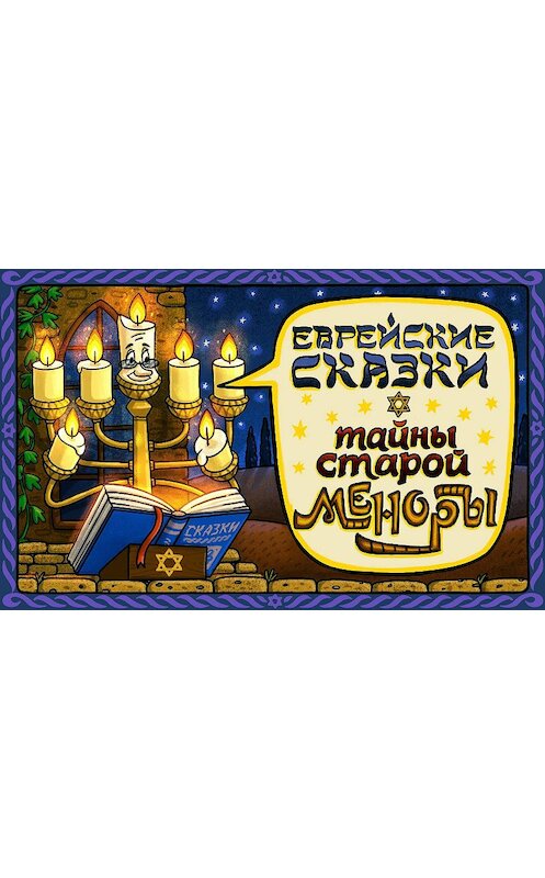 Обложка аудиокниги «Девяносто девять и одна монета» автора .