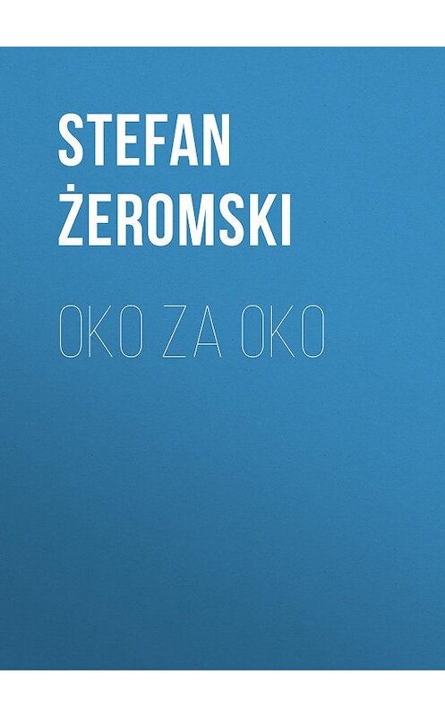 Обложка книги «Oko za oko» автора Stefan Żeromski.