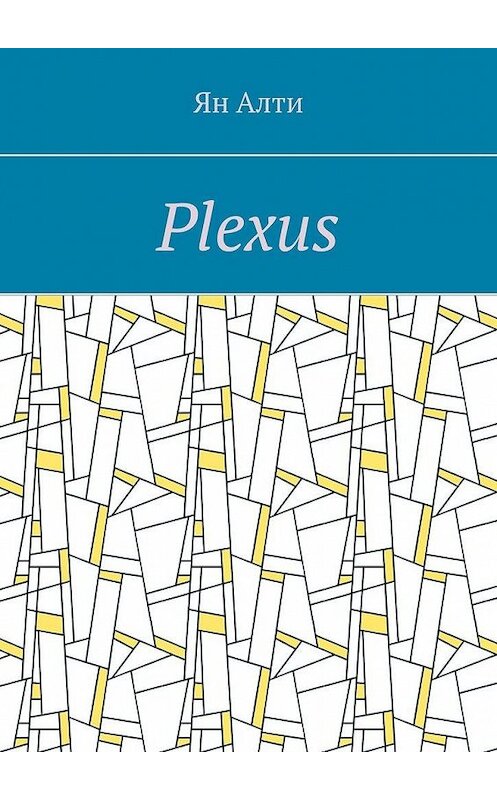 Обложка книги «Plexus» автора Ян Алти. ISBN 9785005029775.